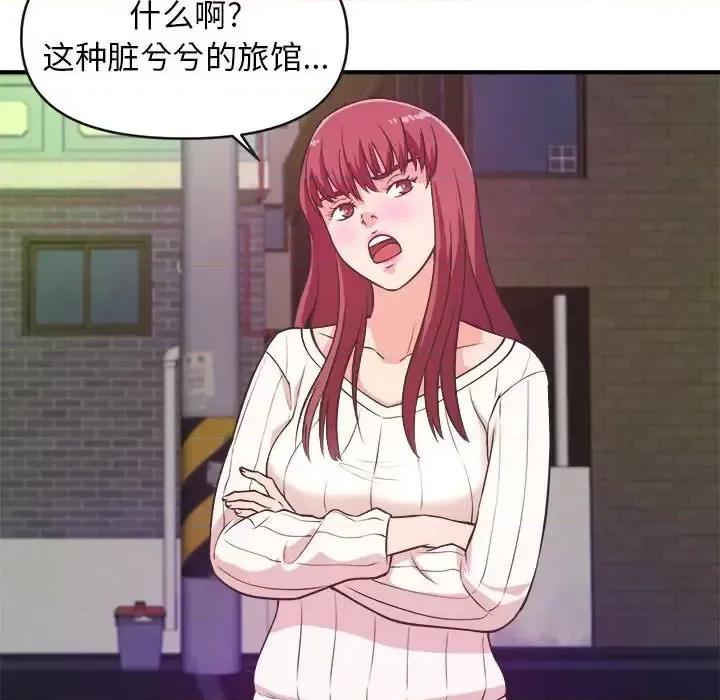女大生录影中 沉重的学分-第 8 话 第51页