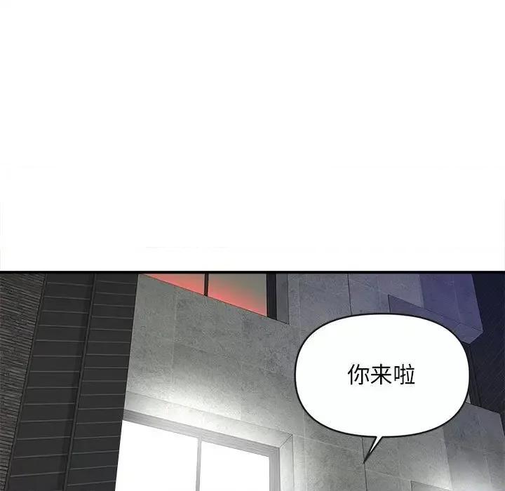 女大生录影中 沉重的学分-第 8 话 第54页
