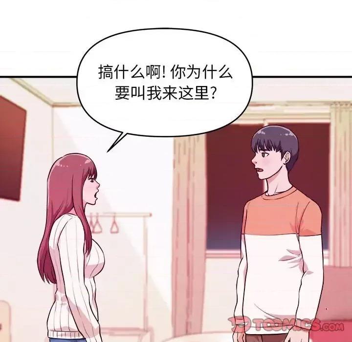 女大生录影中 沉重的学分-第 8 话 第56页