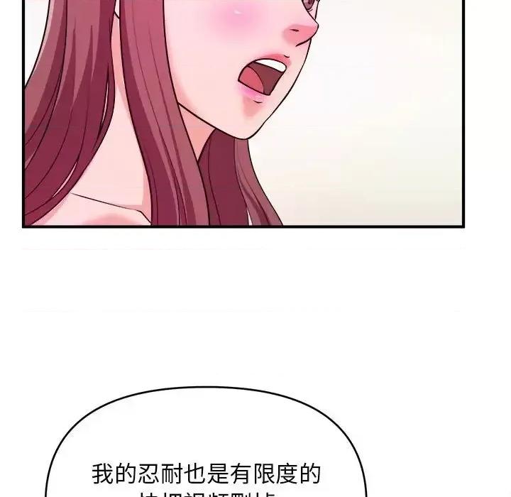 女大生录影中 沉重的学分-第 8 话 第62页