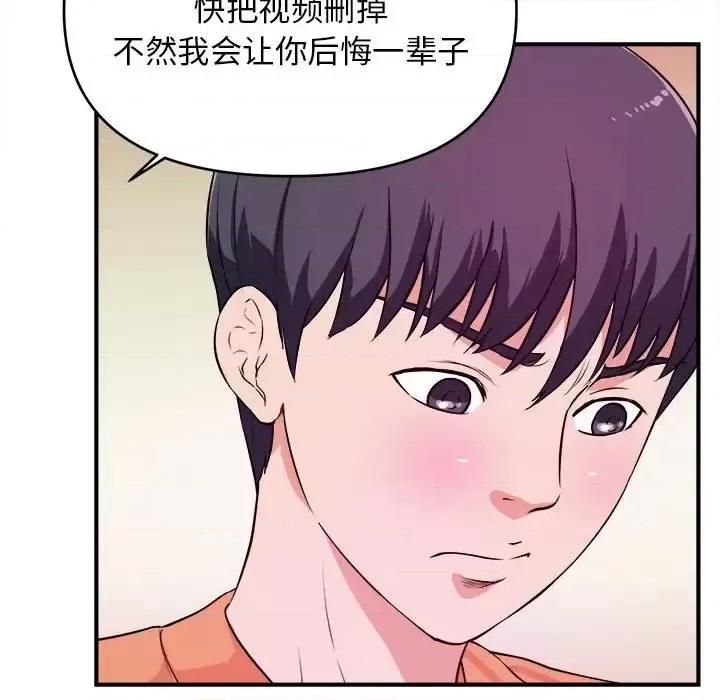 女大生录影中 沉重的学分-第 8 话 第63页