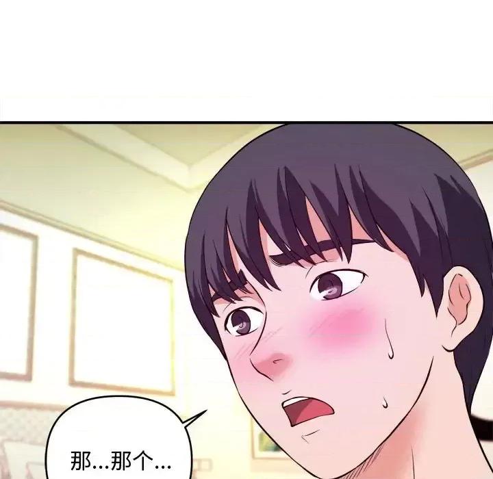 女大生录影中 沉重的学分-第 8 话 第81页