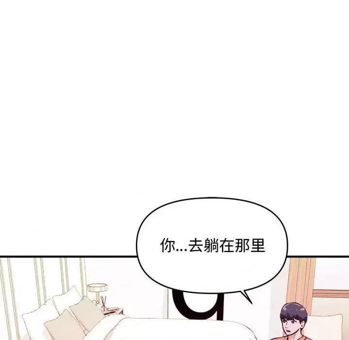女大生录影中 沉重的学分-第 8 话 第88页