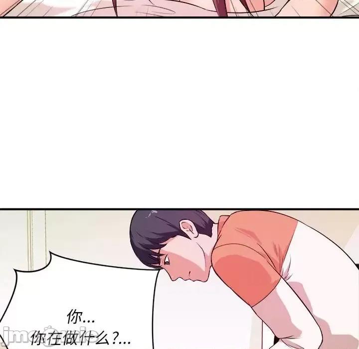 女大生录影中 沉重的学分-第 8 话 第100页