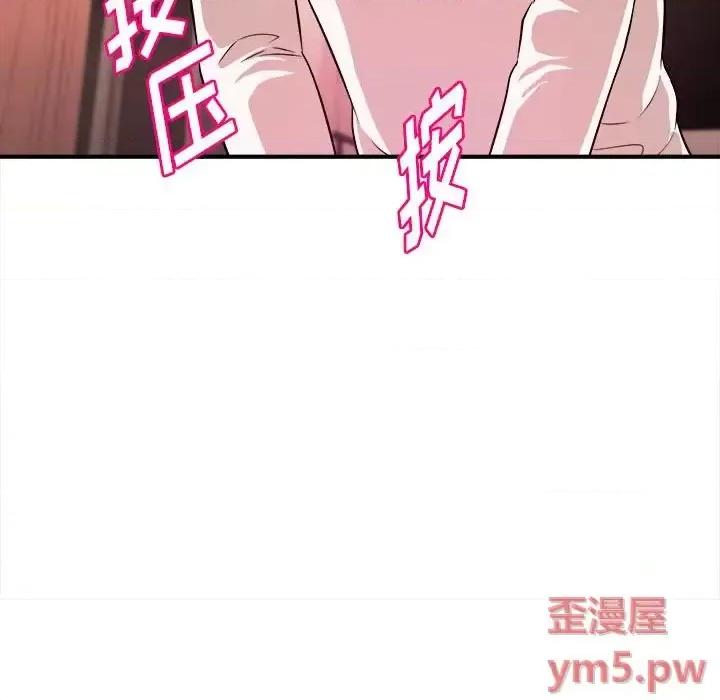 女大生录影中 沉重的学分-第 8 话 第103页