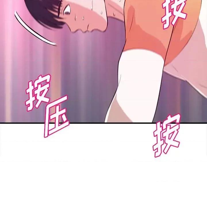 女大生录影中 沉重的学分-第 8 话 第108页