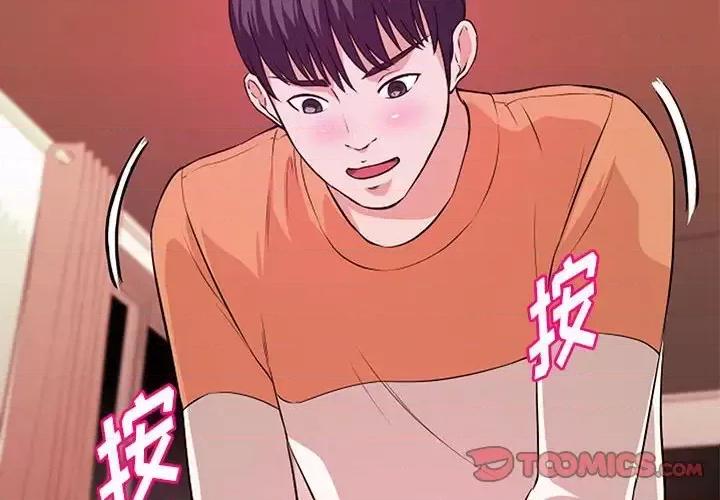 女大生录影中 沉重的学分-第 9 话 第2页