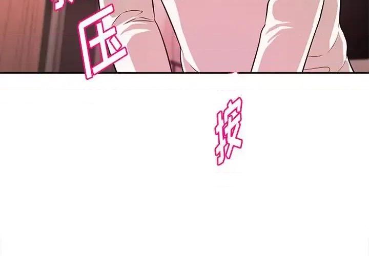 女大生录影中 沉重的学分-第 9 话 第3页
