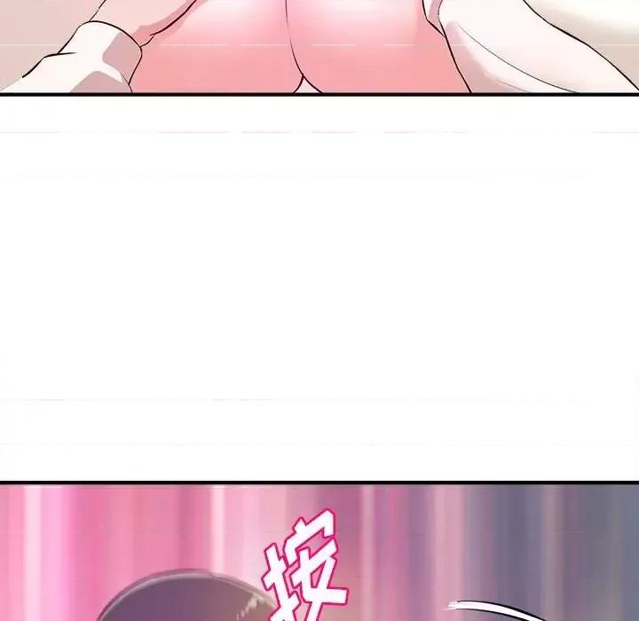 女大生录影中 沉重的学分-第 9 话 第7页
