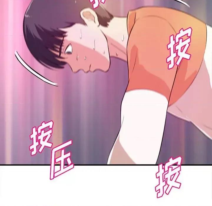 女大生录影中 沉重的学分-第 9 话 第8页