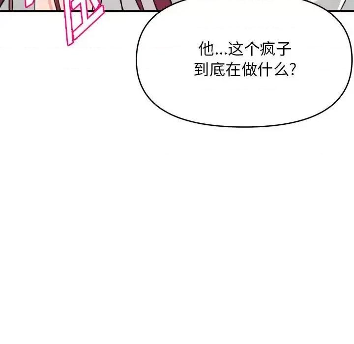 女大生录影中 沉重的学分-第 9 话 第11页