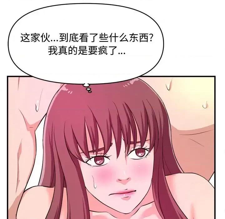 女大生录影中 沉重的学分-第 9 话 第34页