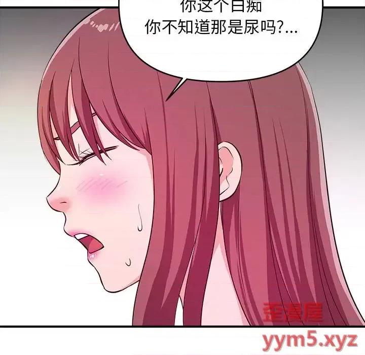 女大生录影中 沉重的学分-第 9 话 第39页