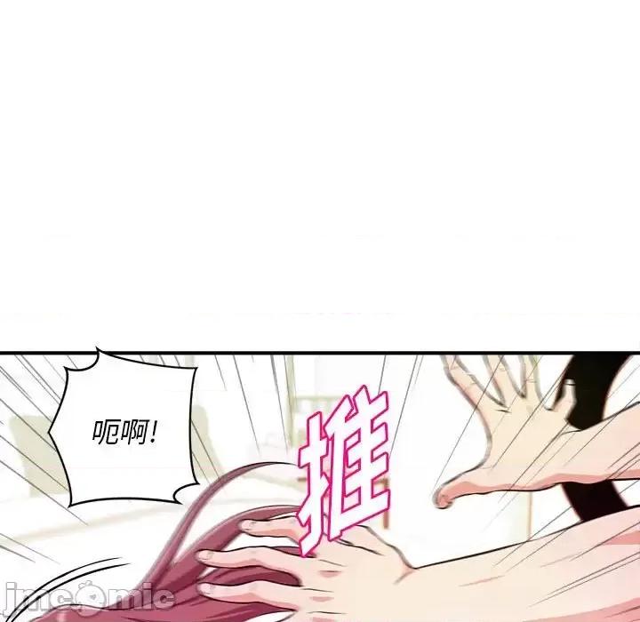 女大生录影中 沉重的学分-第 9 话 第40页
