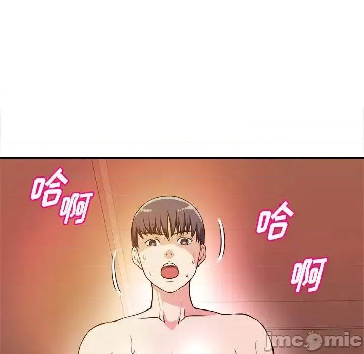 女大生录影中 沉重的学分-第 9 话 第45页