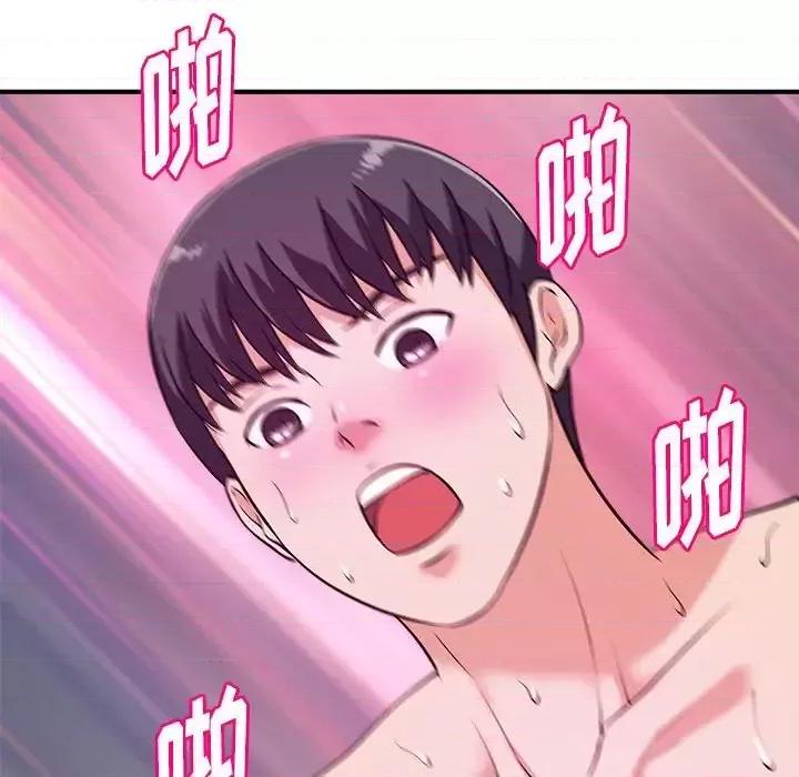 女大生录影中 沉重的学分-第 9 话 第51页