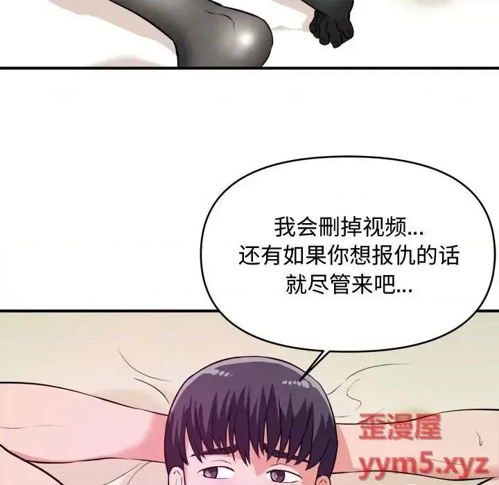 女大生录影中 沉重的学分-第 9 话 第71页
