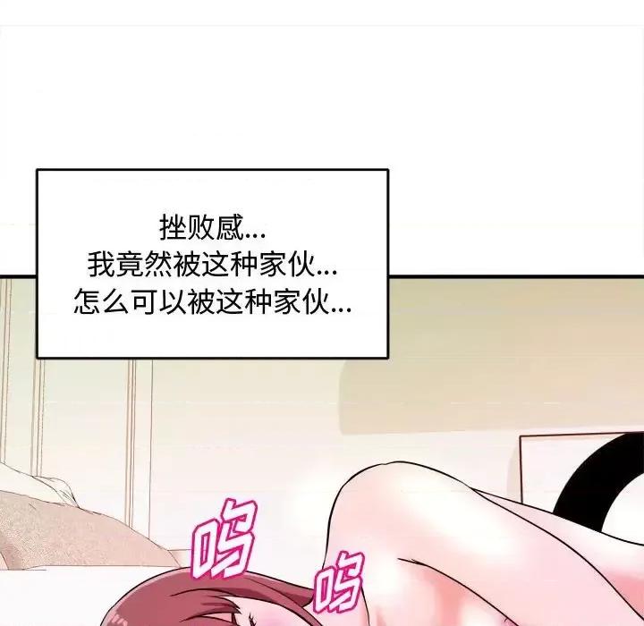 女大生录影中 沉重的学分-第 9 话 第73页