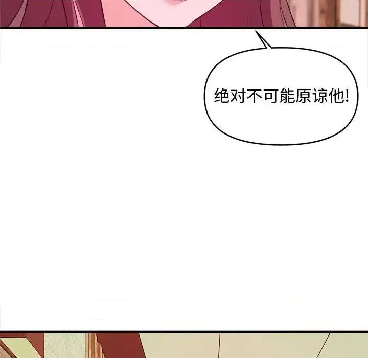 女大生录影中 沉重的学分-第 9 话 第93页