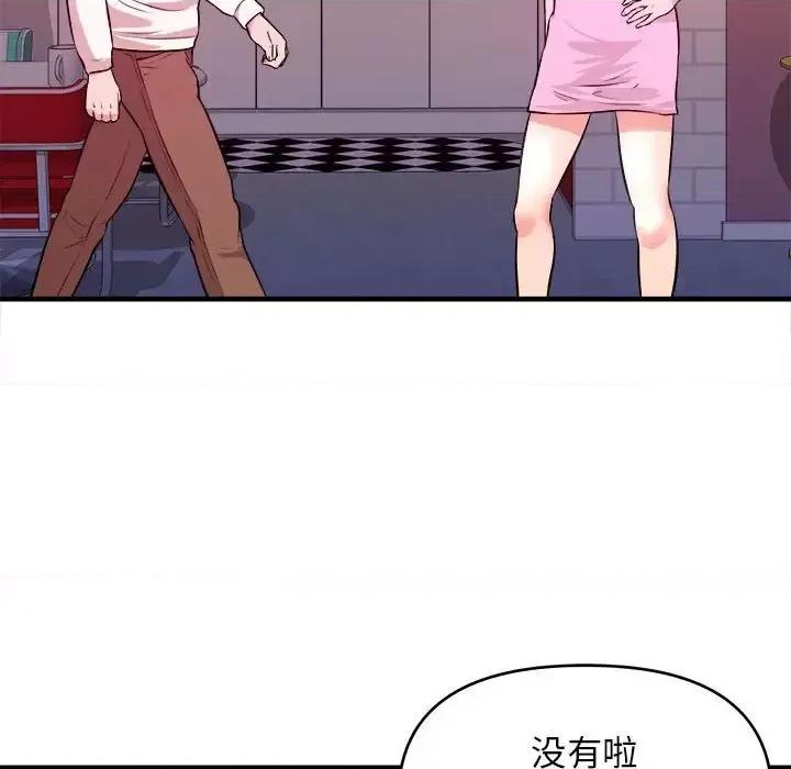 女大生录影中 沉重的学分-第 9 话 第98页