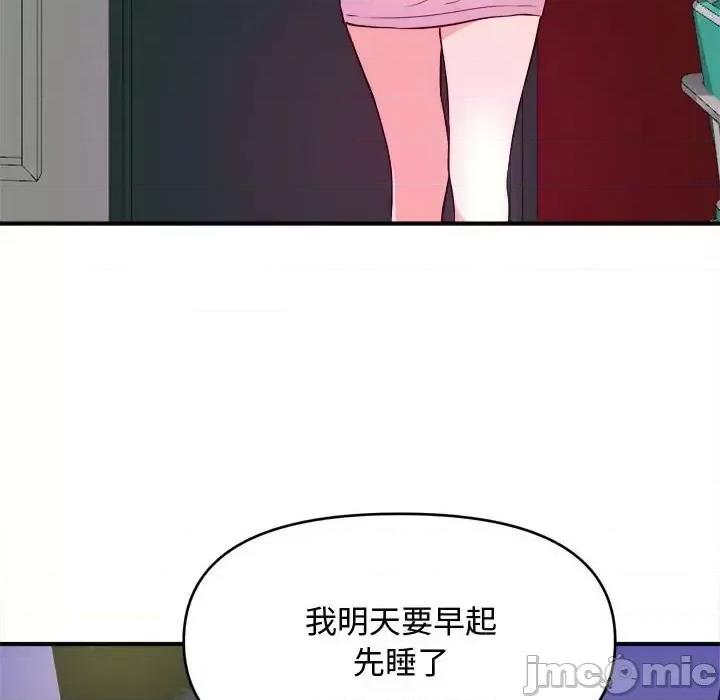 女大生录影中 沉重的学分-第 9 话 第105页