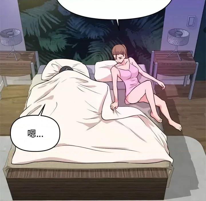 女大生录影中 沉重的学分-第 9 话 第106页
