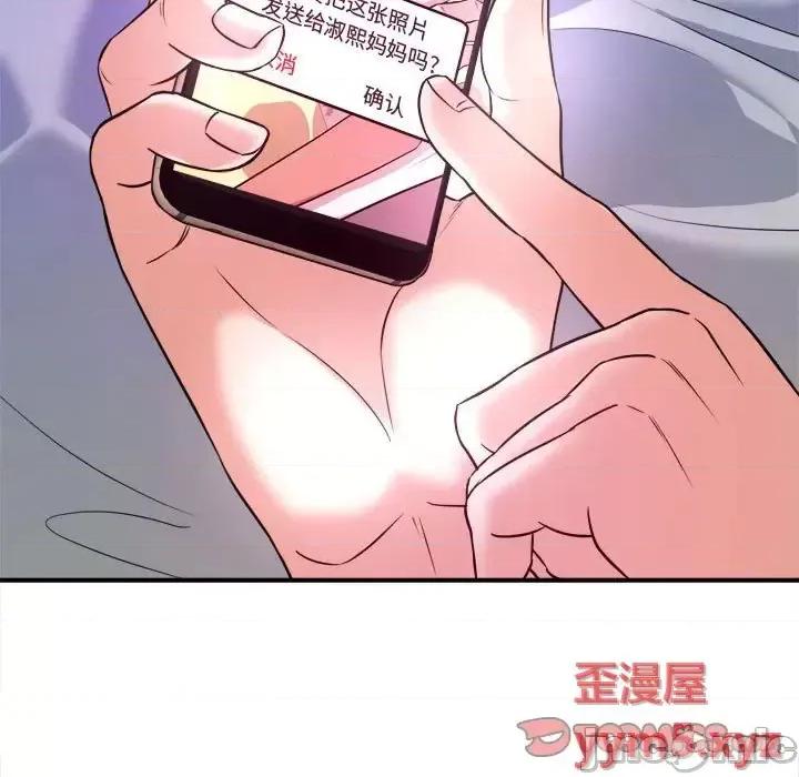 女大生录影中 沉重的学分-第 9 话 第110页