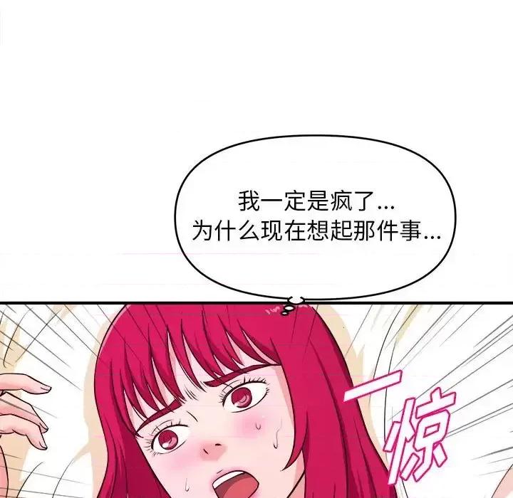 女大生录影中 沉重的学分-第 10 话 第26页