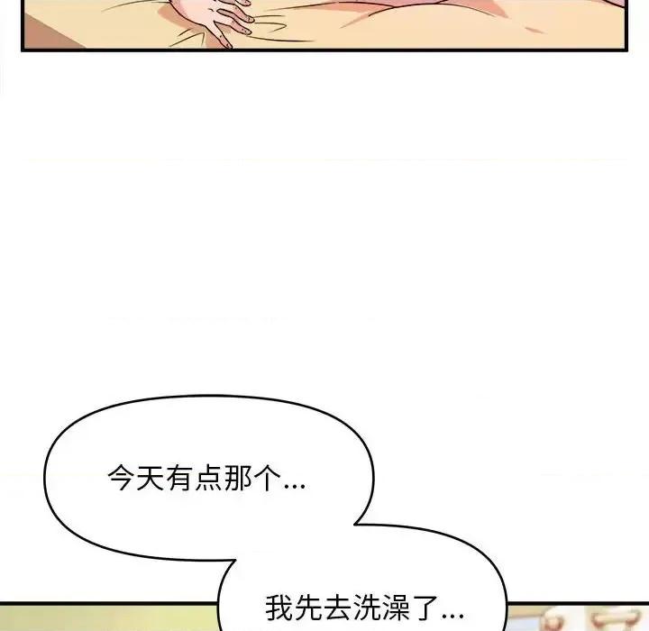 女大生录影中 沉重的学分-第 10 话 第29页