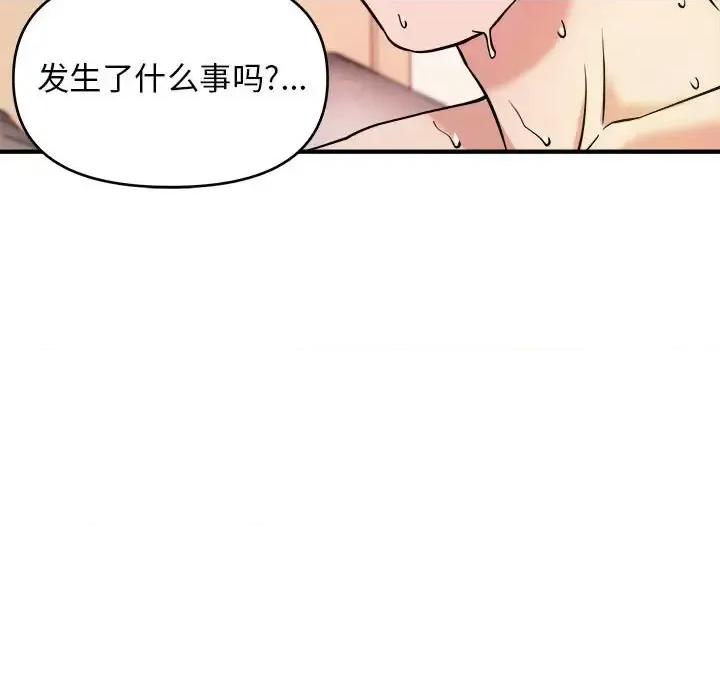 女大生录影中 沉重的学分-第 10 话 第34页