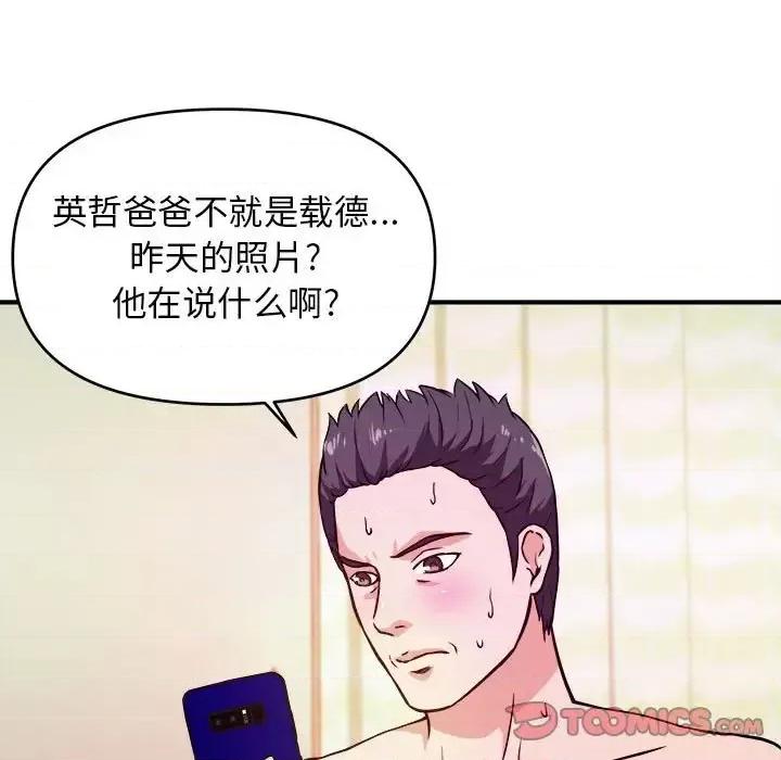 女大生录影中 沉重的学分-第 10 话 第38页