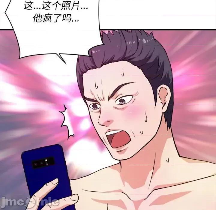 女大生录影中 沉重的学分-第 10 话 第40页