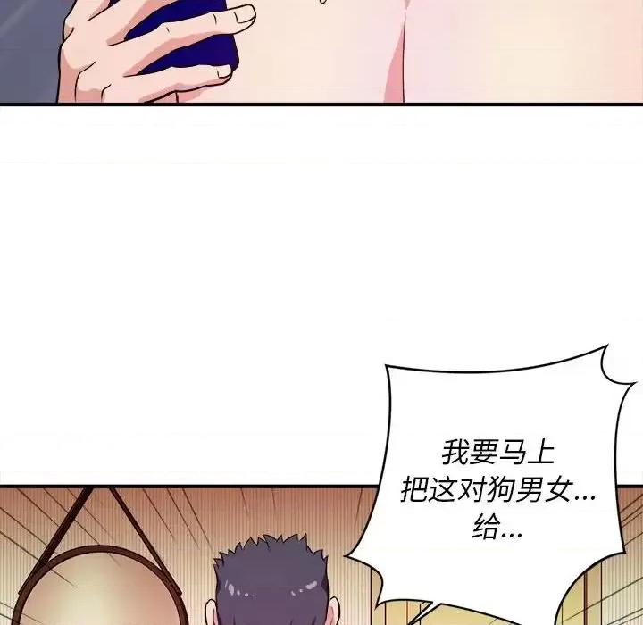 女大生录影中 沉重的学分-第 10 话 第41页