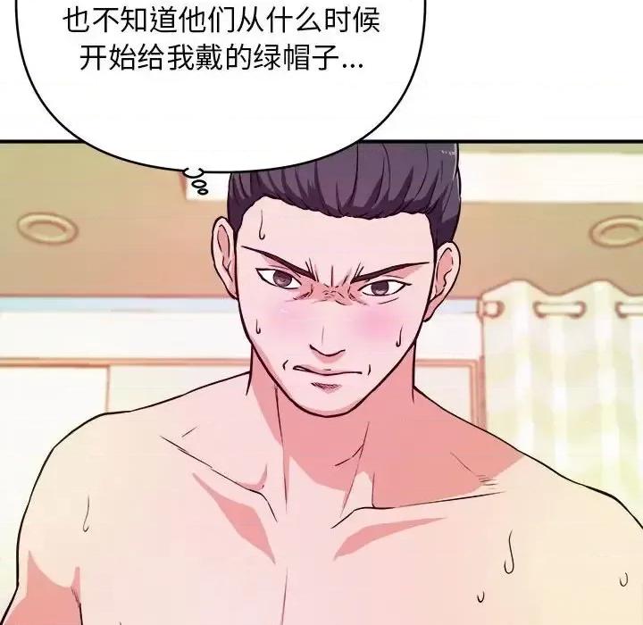 女大生录影中 沉重的学分-第 10 话 第43页