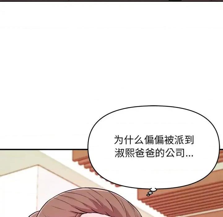 女大生录影中 沉重的学分-第 10 话 第53页