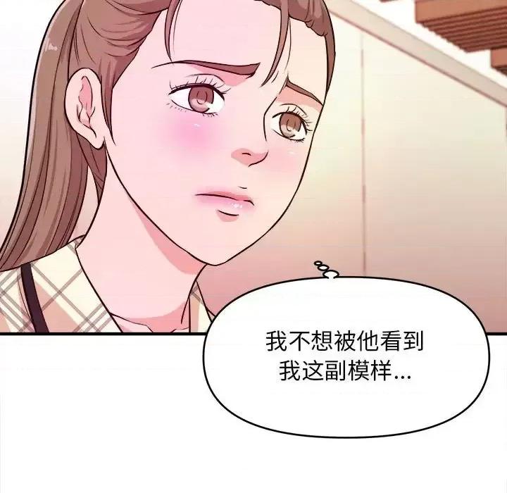 女大生录影中 沉重的学分-第 10 话 第54页