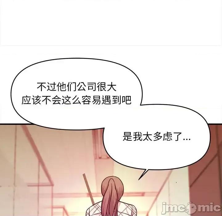 女大生录影中 沉重的学分-第 10 话 第55页