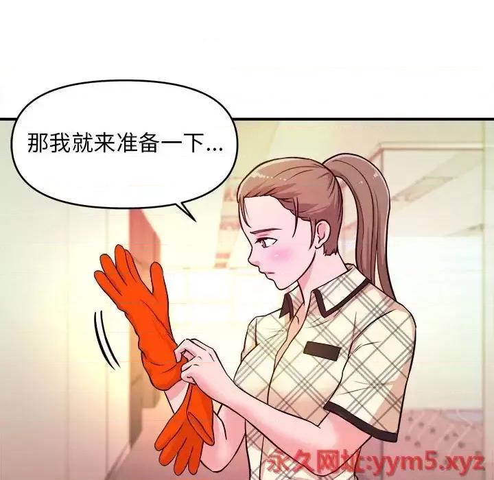 女大生录影中 沉重的学分-第 10 话 第57页