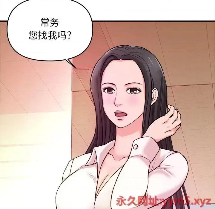 女大生录影中 沉重的学分-第 10 话 第59页