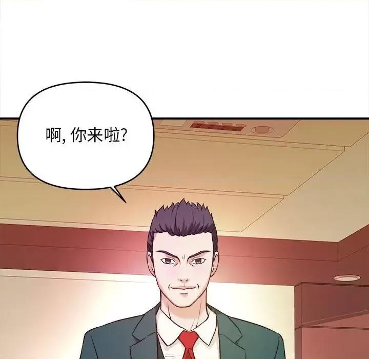 女大生录影中 沉重的学分-第 10 话 第62页