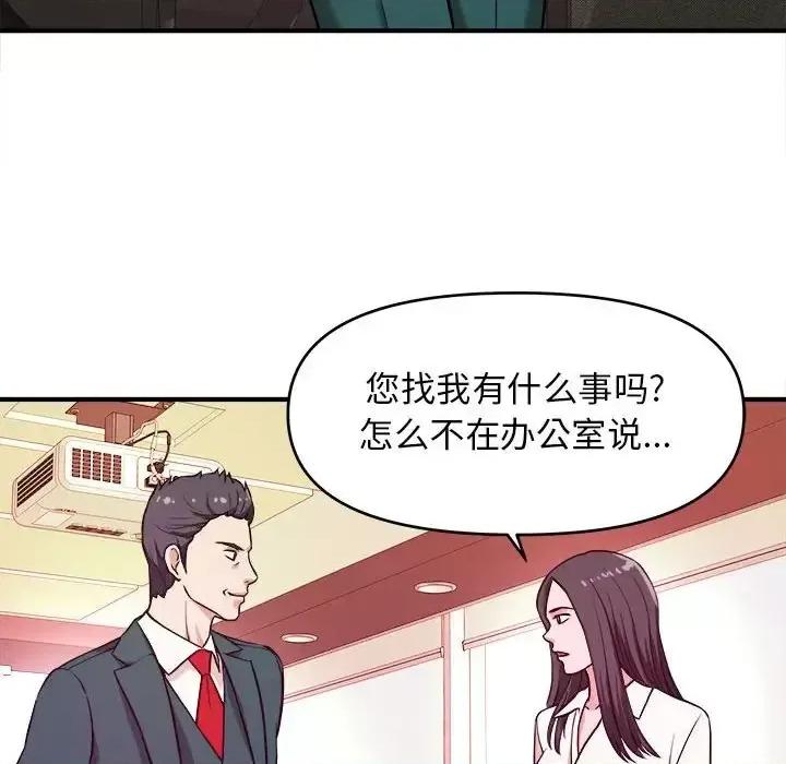 女大生录影中 沉重的学分-第 10 话 第64页