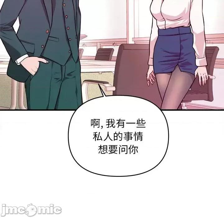 女大生录影中 沉重的学分-第 10 话 第65页