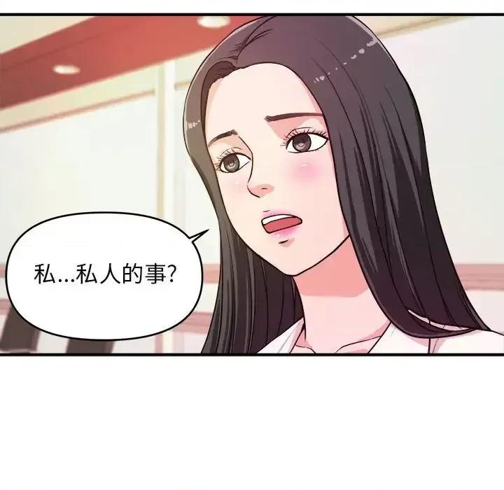 女大生录影中 沉重的学分-第 10 话 第66页