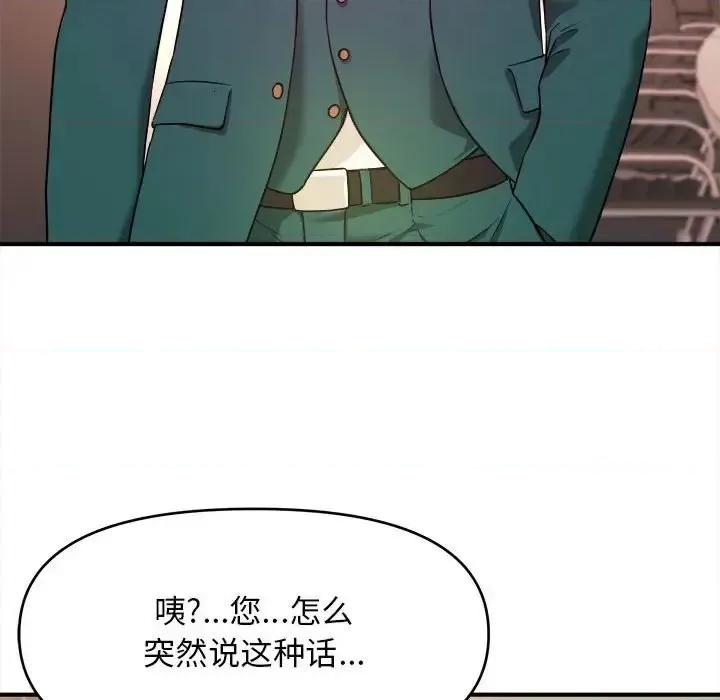 女大生录影中 沉重的学分-第 10 话 第69页