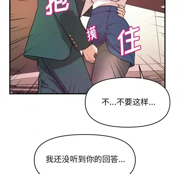 女大生录影中 沉重的学分-第 10 话 第76页