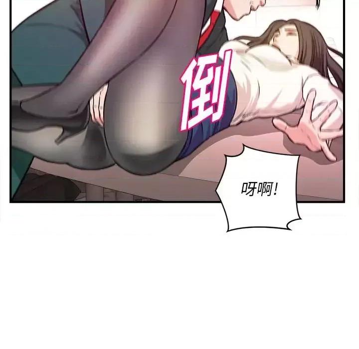 女大生录影中 沉重的学分-第 10 话 第79页