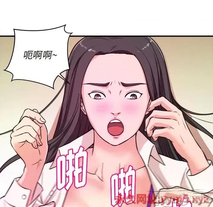 女大生录影中 沉重的学分-第 10 话 第80页
