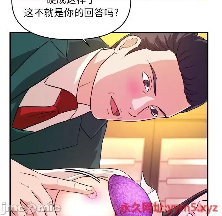 女大生录影中 沉重的学分-第 10 话 第85页