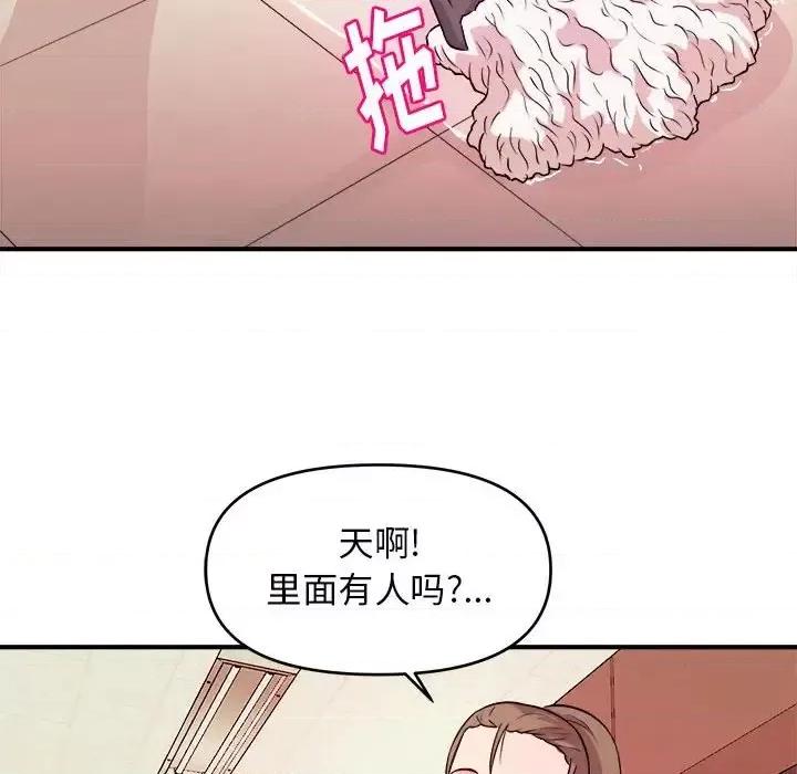 女大生录影中 沉重的学分-第 10 话 第97页