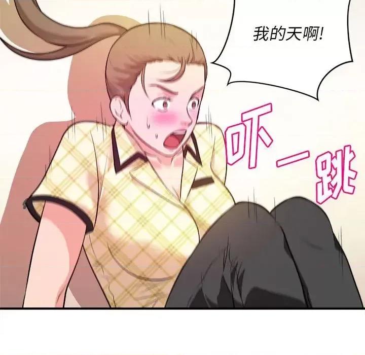 女大生录影中 沉重的学分-第 10 话 第103页